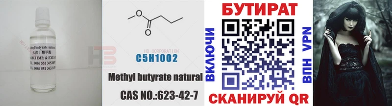 хочу наркоту  Ачхой-Мартан  Бутират Butirat 