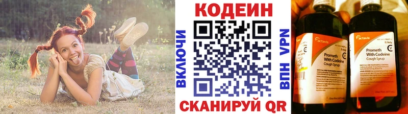 Кодеиновый сироп Lean Purple Drank  Ачхой-Мартан 